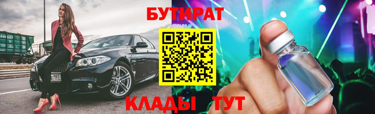 БУТИРАТ жидкий экстази Воркута