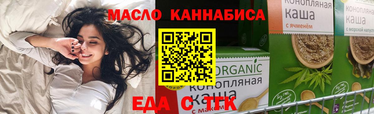 Воркута  Еда ТГК конопля  Вход с VPN 