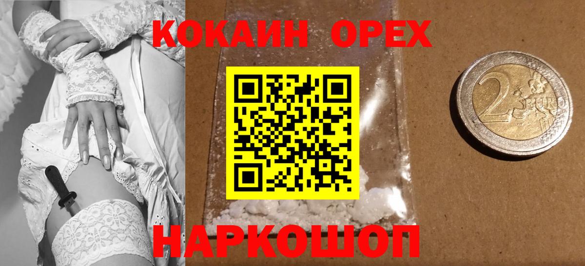 Кокаин Боливия  Кокаин  COCAIN VHQ  Воркута  Вход с VPN 