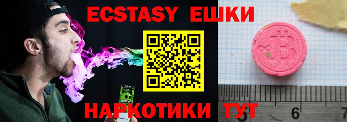 Воркута  Экстази MDMA  Вход с VPN  ЭКСТАЗИ Cube 
