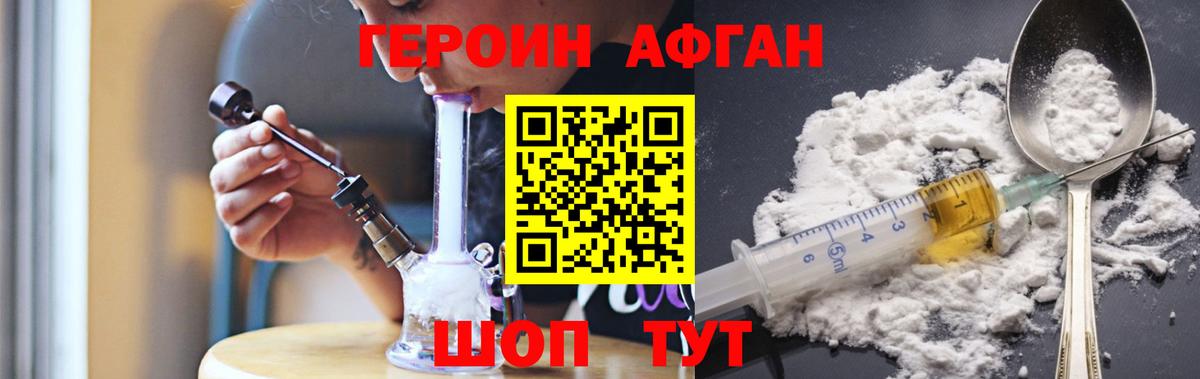 Воркута  Героин белый  Вход с VPN 