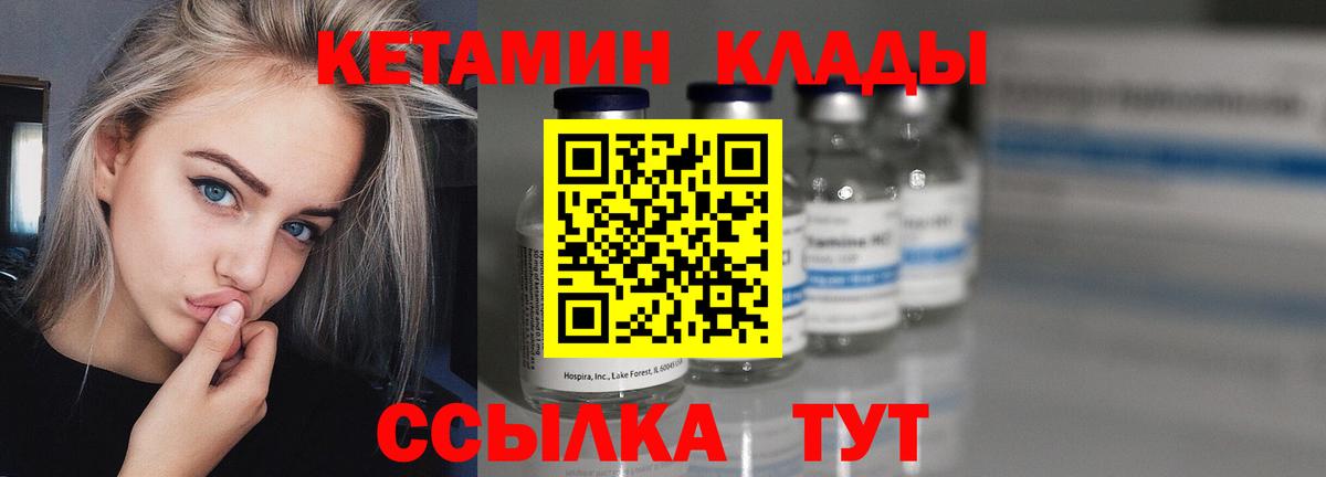 Воркута  Кетамин ketamine  Вход с VPN 