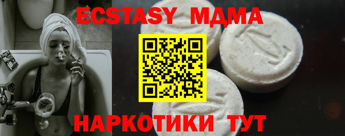 Воркута  MDMA кристаллы  Вход с VPN  MDMA Molly 