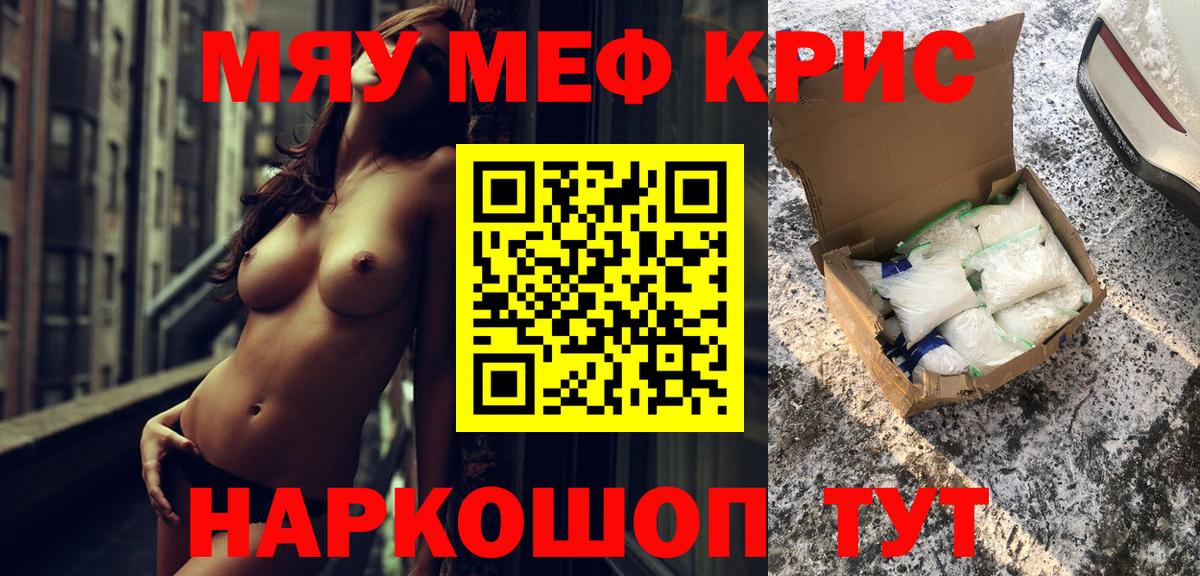 МЯУ-МЯУ  Мефедрон  Воркута  Вход с VPN  Меф 4 MMC  продажа наркотиков  МЯУ-МЯУ 4 MMC 