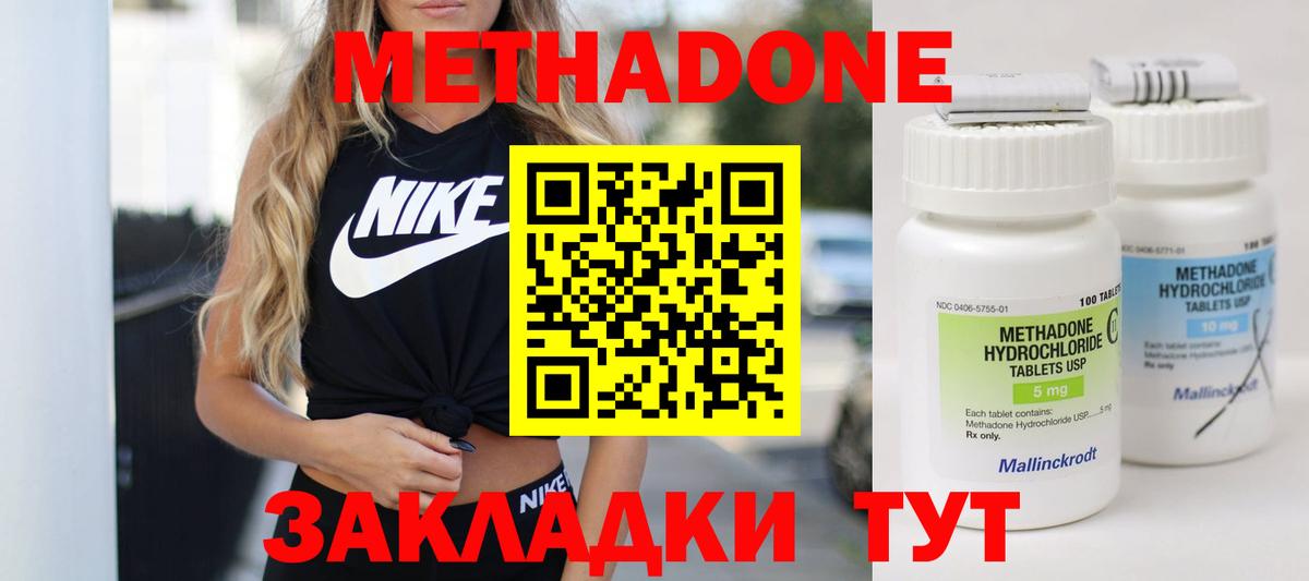 Воркута  Метадон methadone  МЕТАДОН мёд  Вход с VPN 