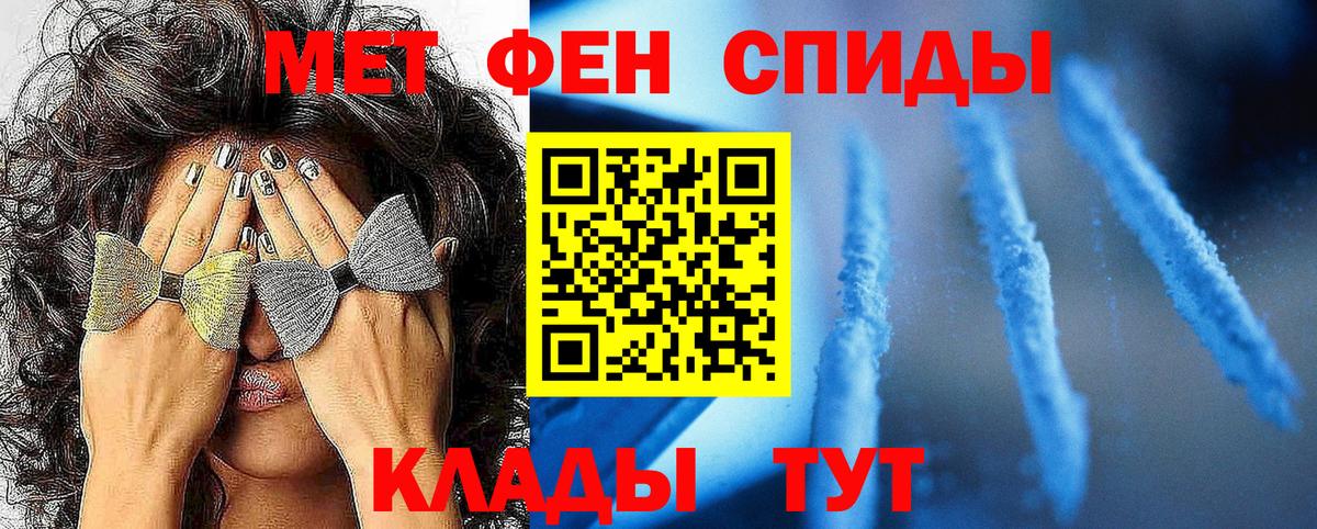 МЕТАМФЕТАМИН мет  Вход с VPN  Воркута 