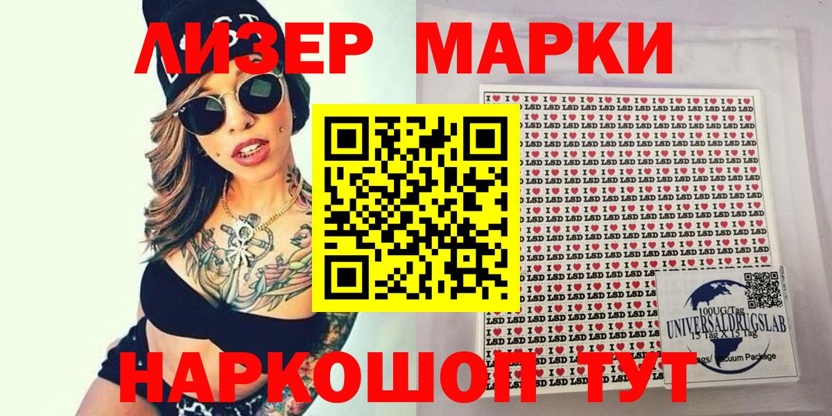 Марки NBOMe 1500мкг Воркута