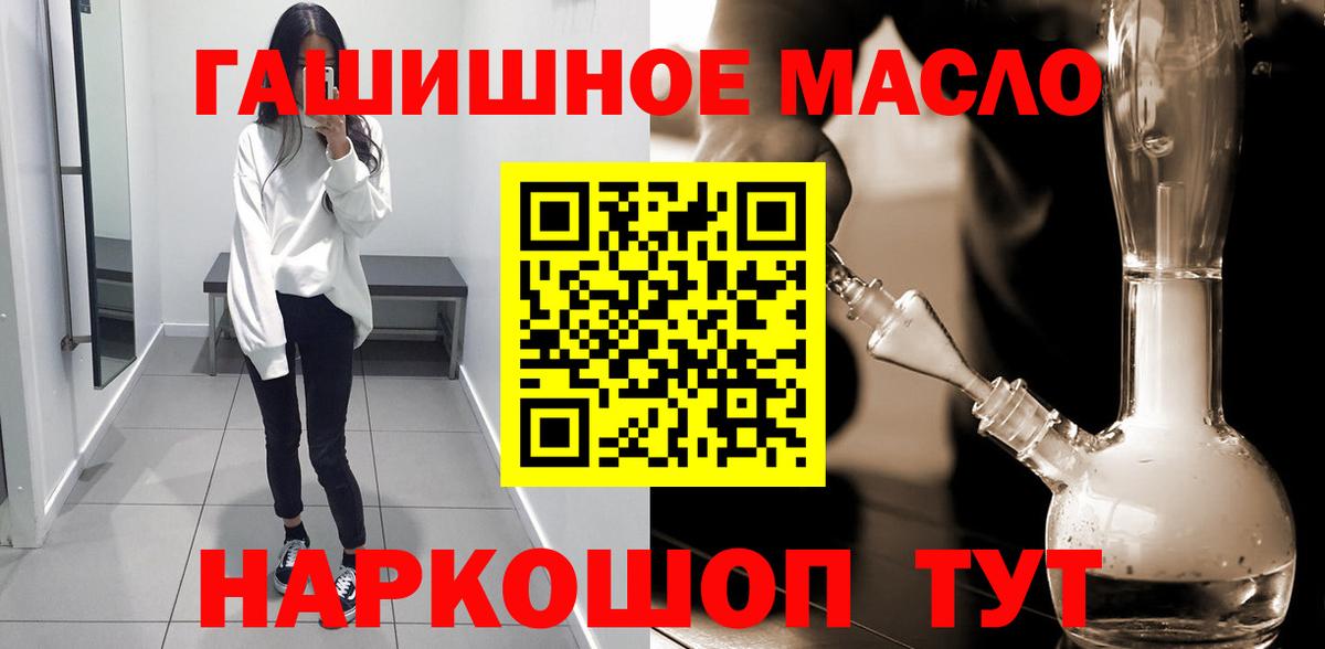 ТГК гашишное масло Воркута