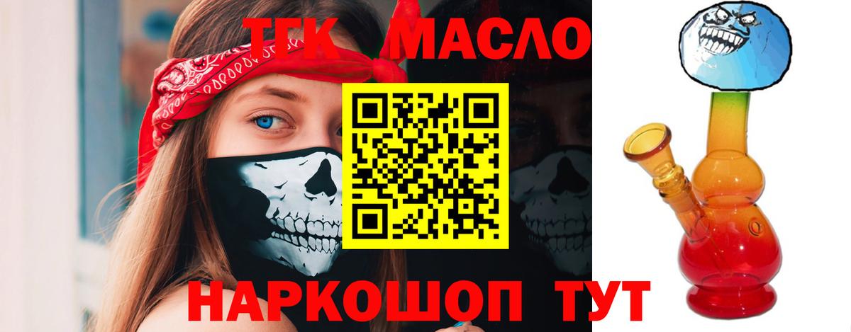 ТГК вейп с тгк  Вход с VPN  Воркута 